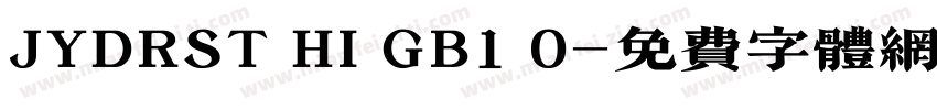 JYDRST HI GB1 0字体转换